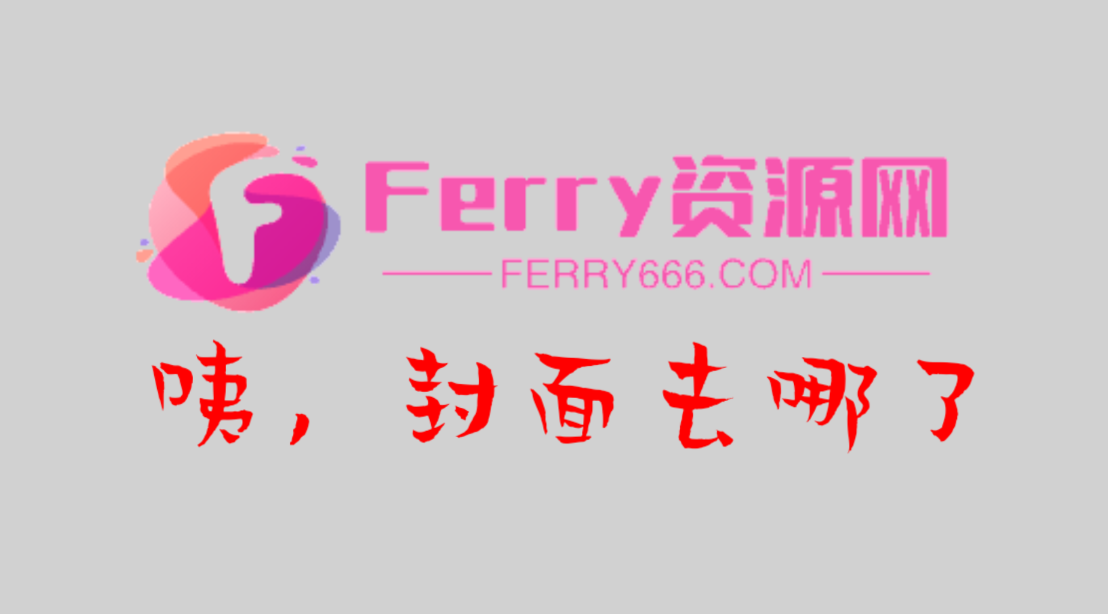 地铁跑酷道具赛的技巧（新手必看）-Ferry资源网