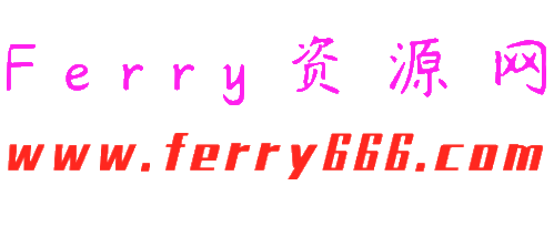 说明-Ferry资源网