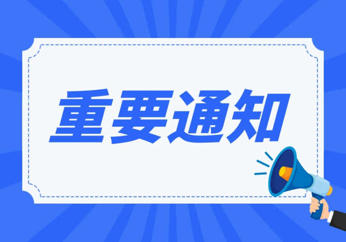 分类-网站通知-Ferry资源网