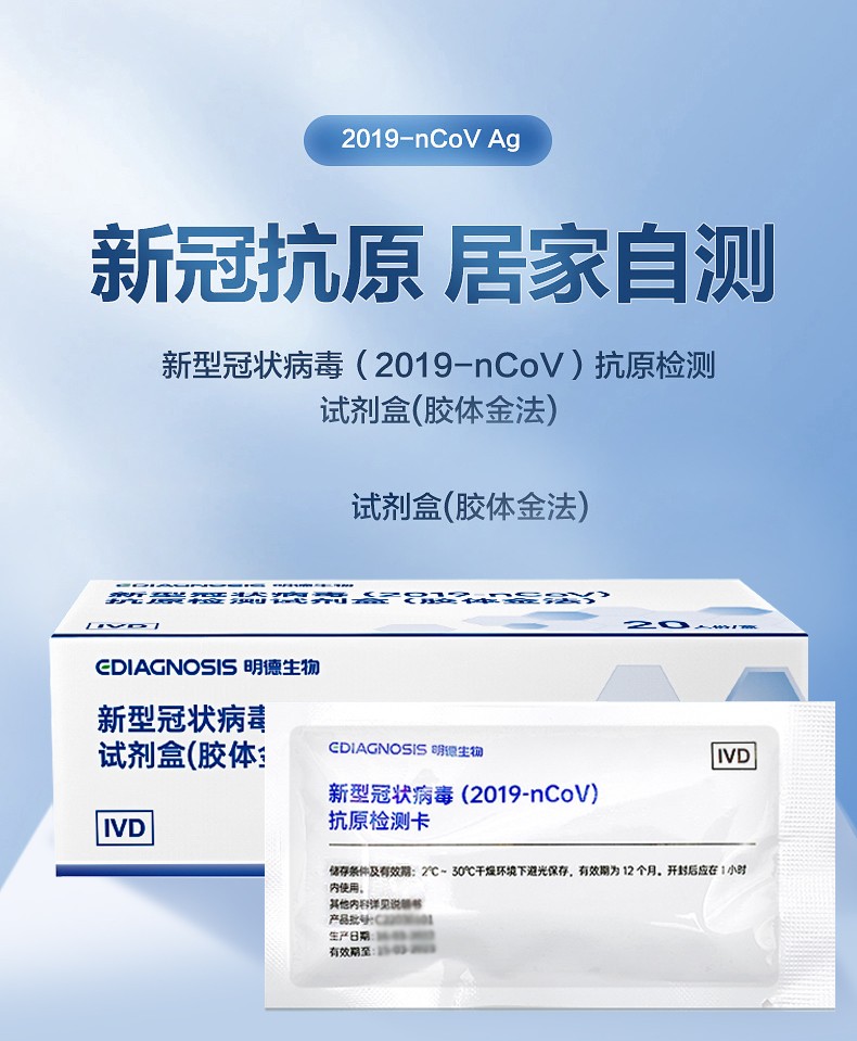 抗原检测试剂盒需求端呈现增长态势部分规格产品出现缺货-Ferry资源网