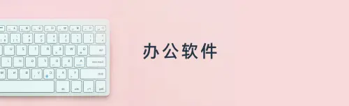 Visio2016安装教程-Ferry资源网