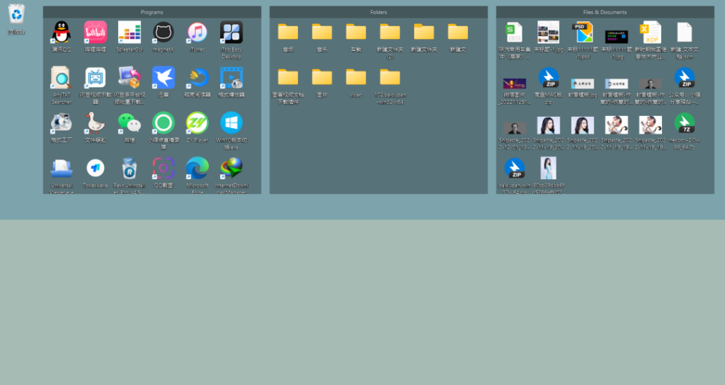 图片[3]-桌面整理软件-Ferry资源网