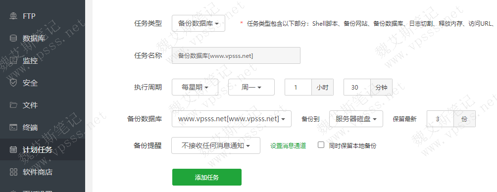 计划任务备份数据库
