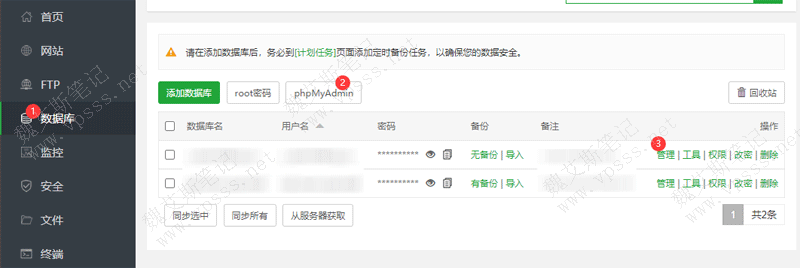 打开宝塔Linux面板，从左侧导航栏找到“数据库”> phpMyAdmin按钮” width=”800″ height=”268″></p>
<p>如果打开页面显示 404 Not Found，就去“软件商店”> 已安装 > phpMyAdmin > 设置，勾选“启用公共访问权限”，然后再重复上面的操作就可以了。教程请看<a href=
