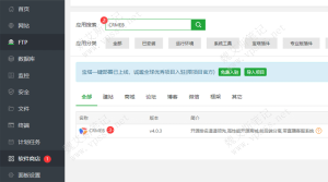 宝塔面板一键部署 Crmeb开源会员管理电商营销系统-Ferry资源网