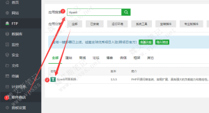 宝塔面板一键部署 tipask问答系统操作教程-Ferry资源网