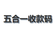 宝塔面板一键部署五合一收款码生成程序的操作流程-Ferry资源网