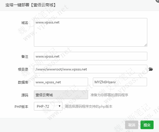 输入域名,其他内容系统会自动生成