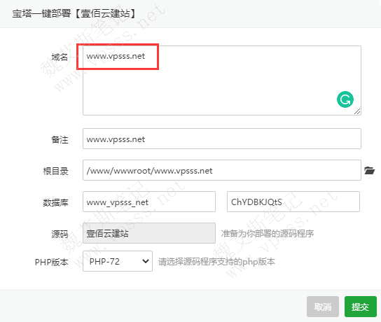 输入域名,其他内容由系统自动生成。