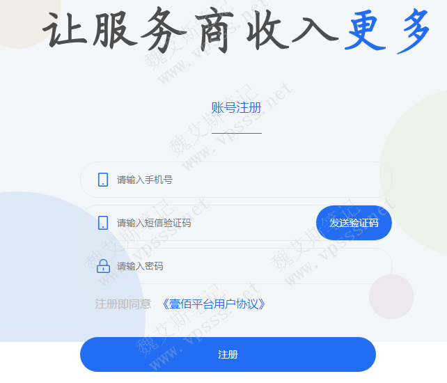 同意“软件许可协议”后注册系统账号并登录,设置