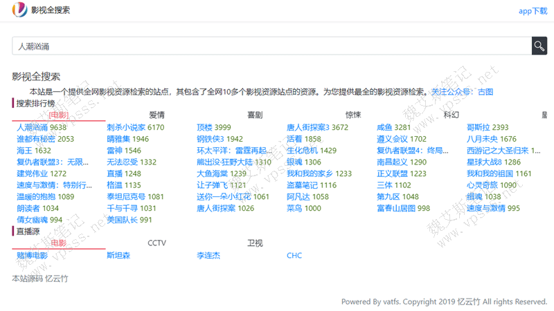 影视全搜索的首页