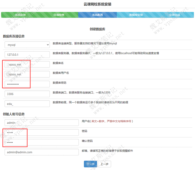 在数据库连接信息里面输入上面准备好的数据库名、用户名、密码