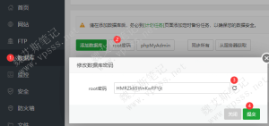 宝塔面板一键部署WordPress遇到同名数据库如何解决-Ferry资源网