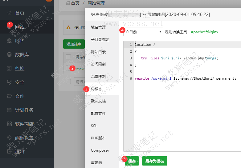 宝塔面板如何添加设置伪静态_宝塔面板伪静态规则