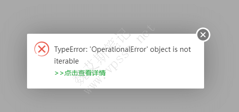 删除数据库错误提示
