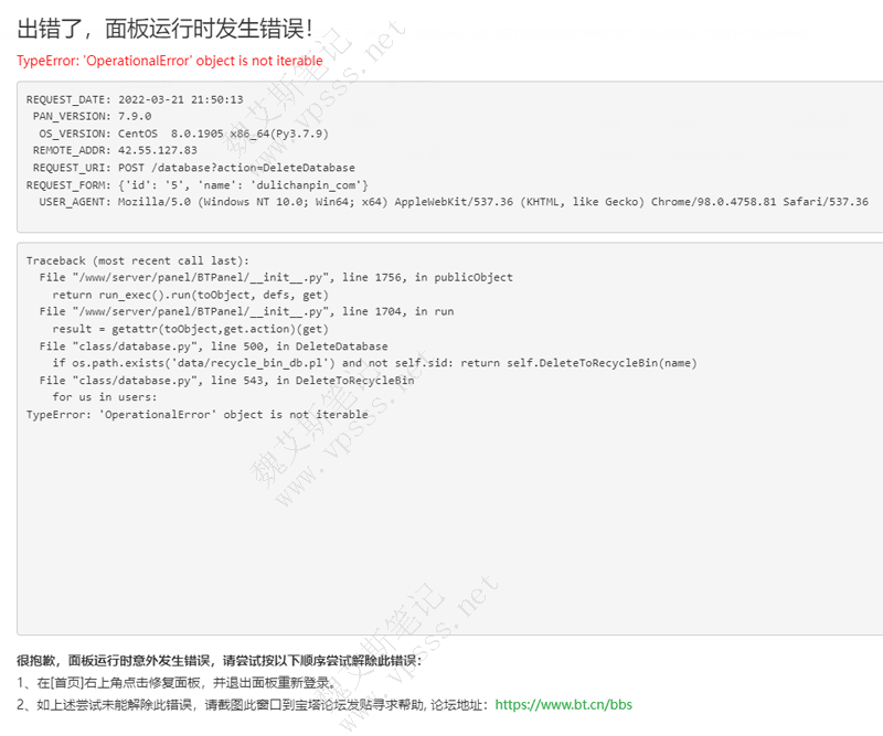 卸载 MySQL服务错误提示