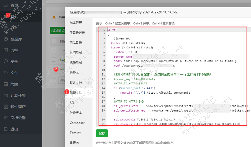 宝塔面板站点Nginx配置文件在哪里