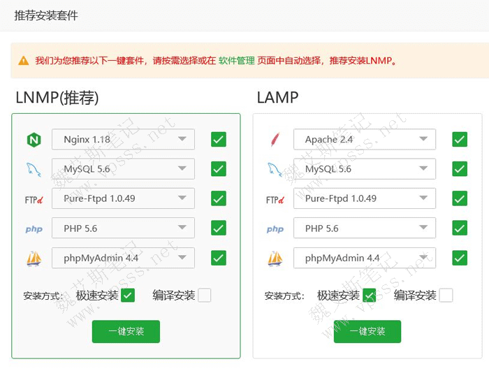 宝塔面板编译安装和极速安装的区别及如何选择？-Ferry资源网