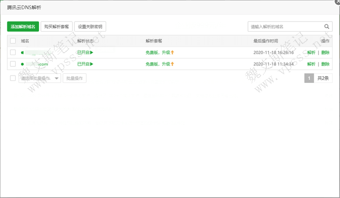 腾讯云DNS解析插件设置