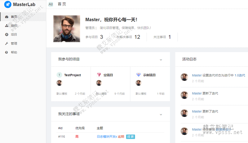 Masterlab项目页面