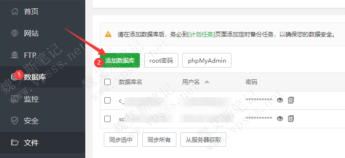 登录宝塔Linux面板后台,在左侧导航栏的数据库