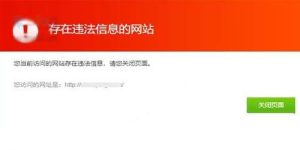 网站被360浏览器加强网站安全拦截？如何解决？-Ferry资源网