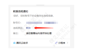 网站违规被封禁 站长如何解决危机?-Ferry资源网