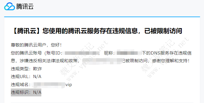dns服务被禁止使用