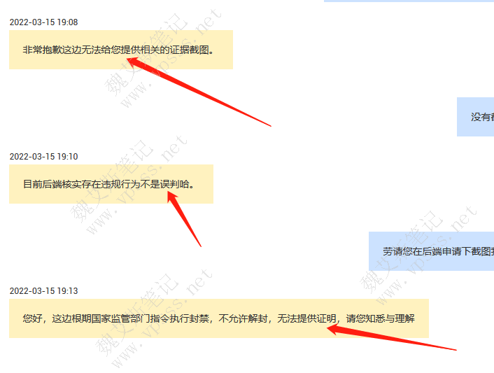 工单客服也不主动提供相关证据截图