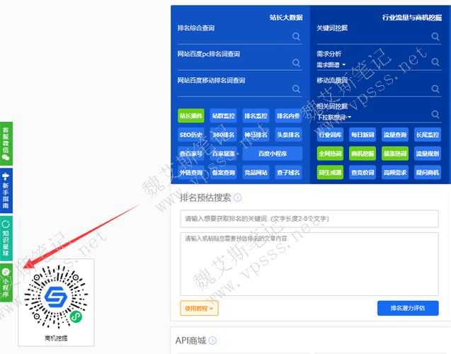 5118商机挖掘小程序入口