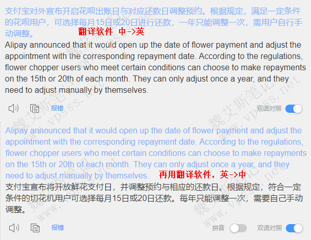 5118智能伪原创工具与在线翻译结果比对