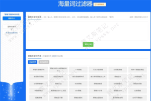 5118海量词过滤器 极速过滤 SEO百万流量词-Ferry资源网