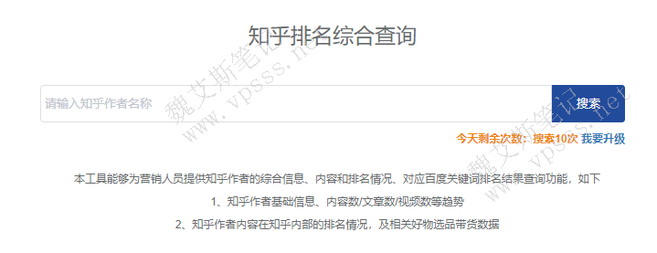 5118知乎排名大数据