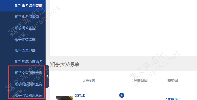 新增了“知乎文章引流查询”、“知乎视频引流查询”、“知乎问答引流查询”等功能项