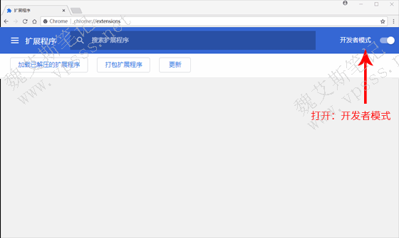 5118站长工具箱 Chrome浏览器插件开发者模式