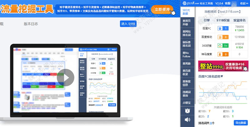 站长工具域名查询=免费的网站域名查询app