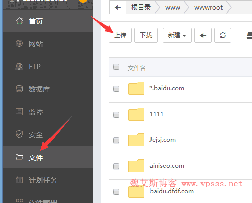 云服务器配置FTP服务器端