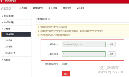图片[1]-几种上传WordPress主题的常见方法-Ferry资源网