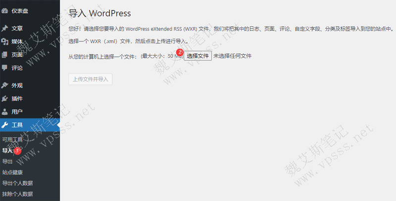 点击“运行导入器”，选择本地 xml文件，上传文件并导入