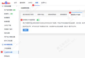 如何屏蔽百度统计搜索词垃圾广告？打开黑灰产信息屏蔽-Ferry资源网