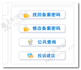 工信部网站备案公共查询