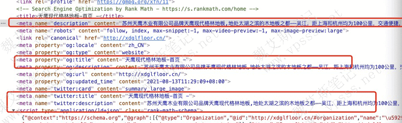 什么是 OpenGraph