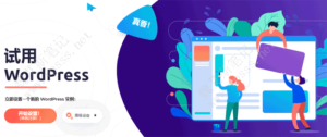 用 TasteWP 一键创建免费 WordPress 网站 测试用太棒了！-Ferry资源网