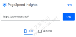 Google PageSpeed Insights测试移动和桌面设备性能及改进建议-Ferry资源网