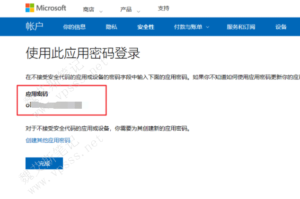outlook邮箱如何获取 WP mail SMTP的 SMTP授权码？-Ferry资源网