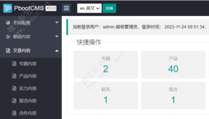 PbootCMS网站搬家记录-Ferry资源网