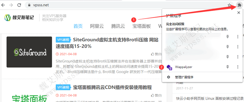 使用Wappalyzer嗅探网站技术信息