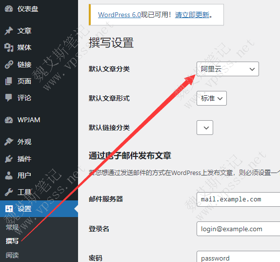 WordPress后台>设置>撰写>默认文章分类” class=”wp-image-28596″></figure>
<p>然后去 WordPress后台>文章>分类,删除 A分类,文章不会丢失。所有 A分类下面的文章都会自动归纳到 B分类中。</p>
<p>如果还有其他文章需要重新换分类,比如 C分类的全部文章换到 D分类,也是如此操作。</p>
<h2><span id=