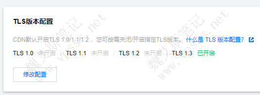 取消TLSv1.2,只留 TLSv1.3