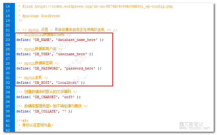 wp-config.php文件中的数据库信息